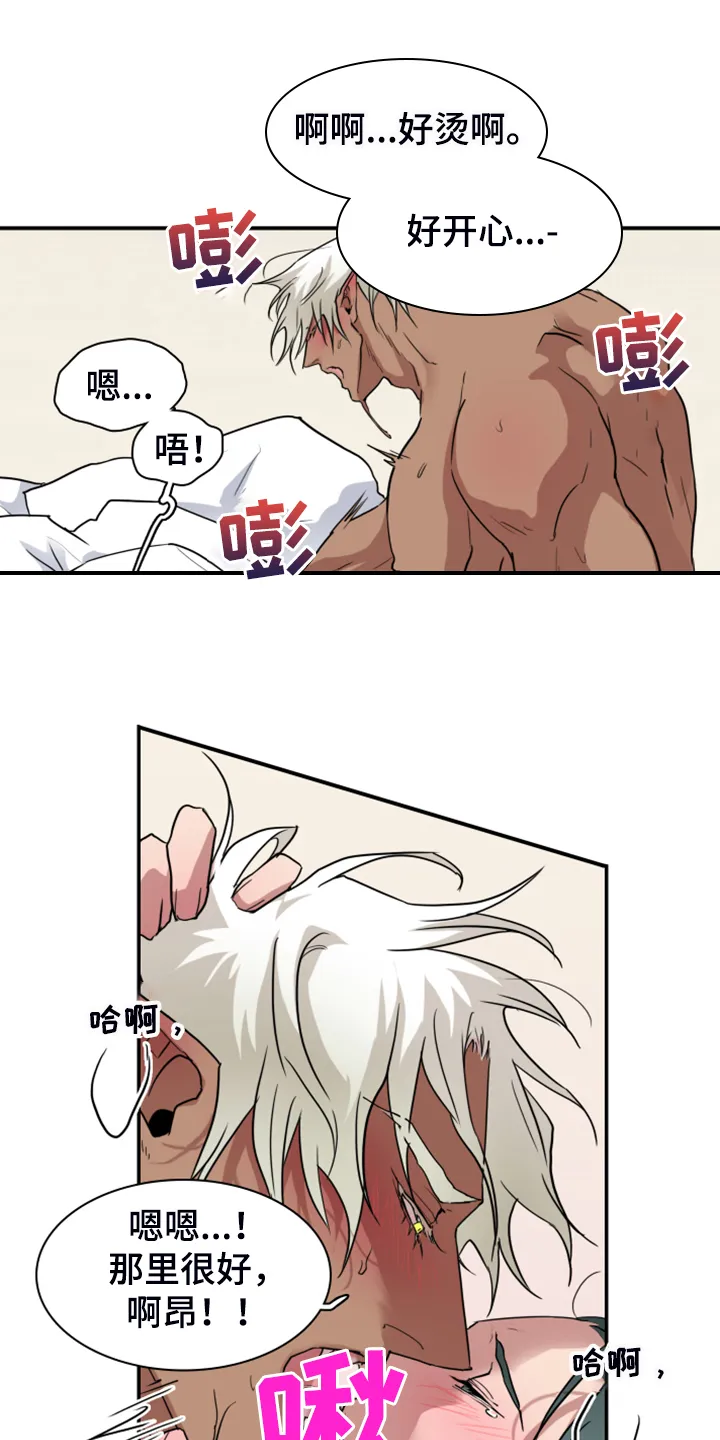 漫画撒旦的家漫画,第254章：【番外】醉后惨状16图