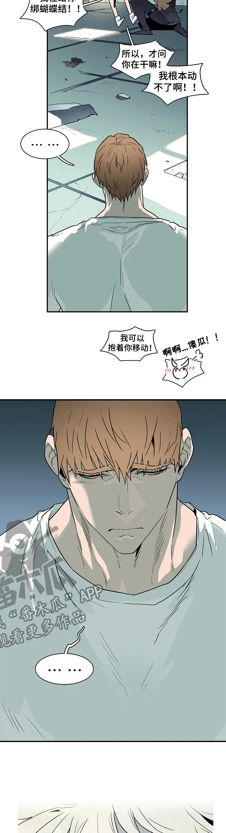 黑夜撒旦漫画漫画,第211章：另一天地6图