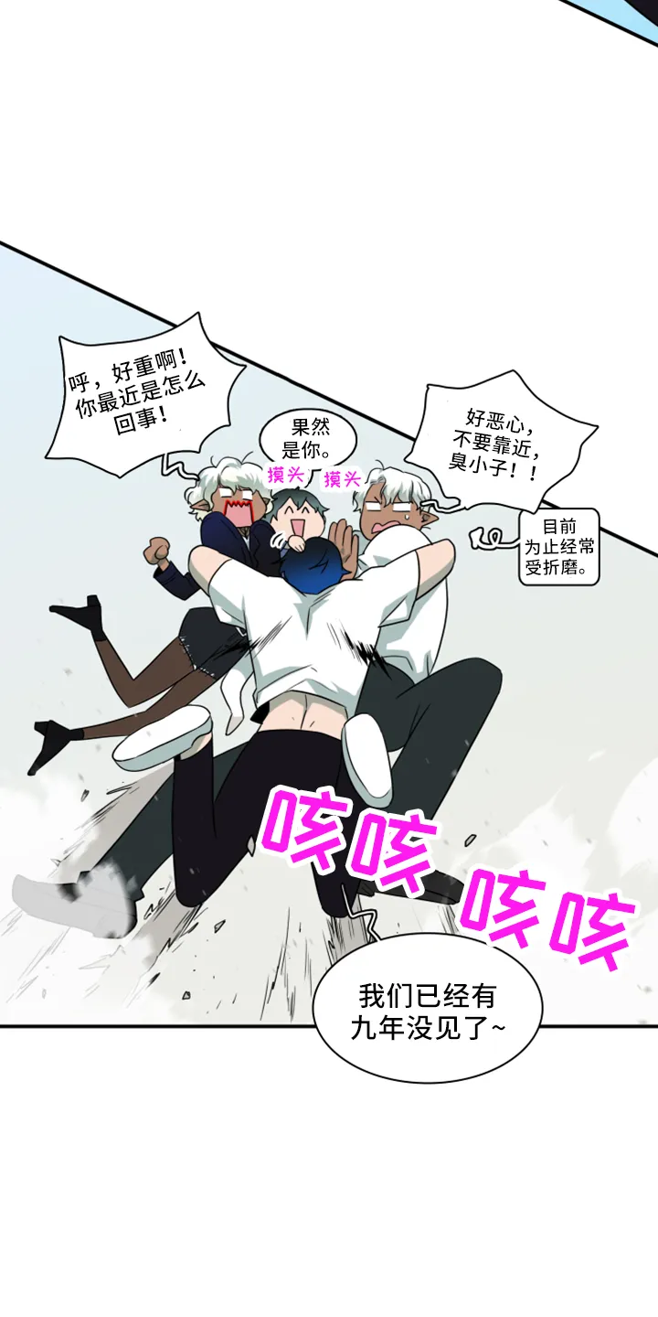 漫画撒旦的家漫画,第275章： 【番外】拥抱21图