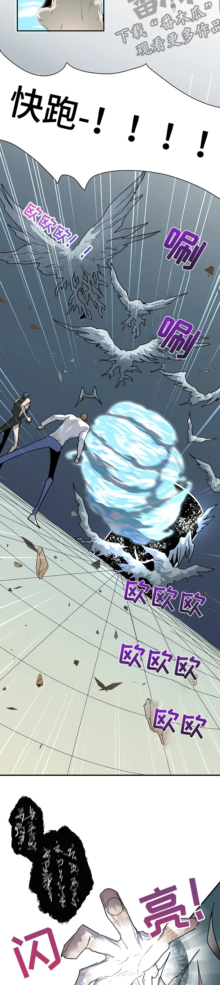 黑夜撒旦漫画漫画,第210章：一起！！3图
