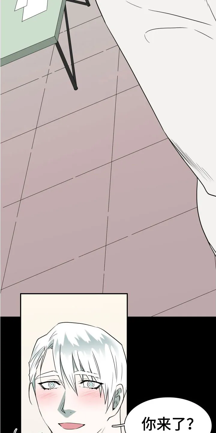 黑夜撒旦漫画漫画,第297章：【番外】躲不掉7图