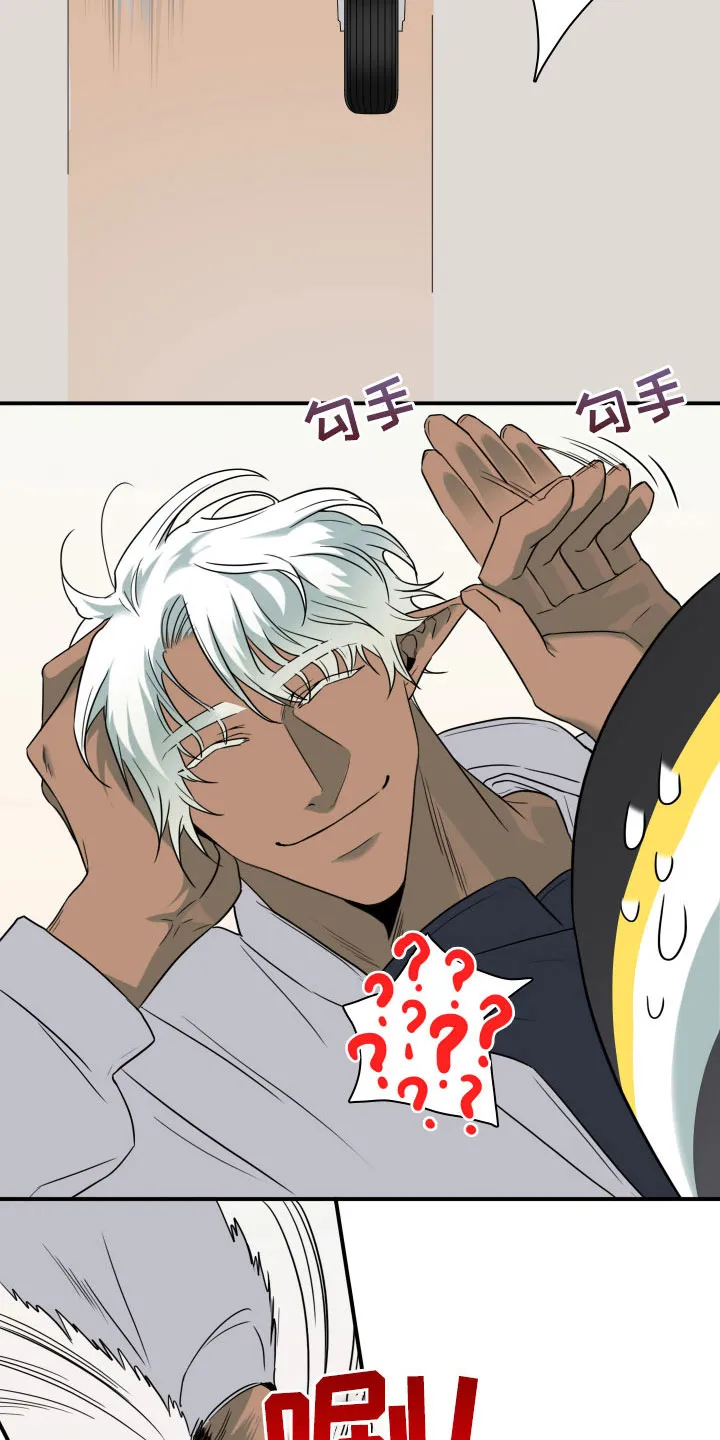 漫画撒旦的家漫画,第298章：【番外】小狗23图