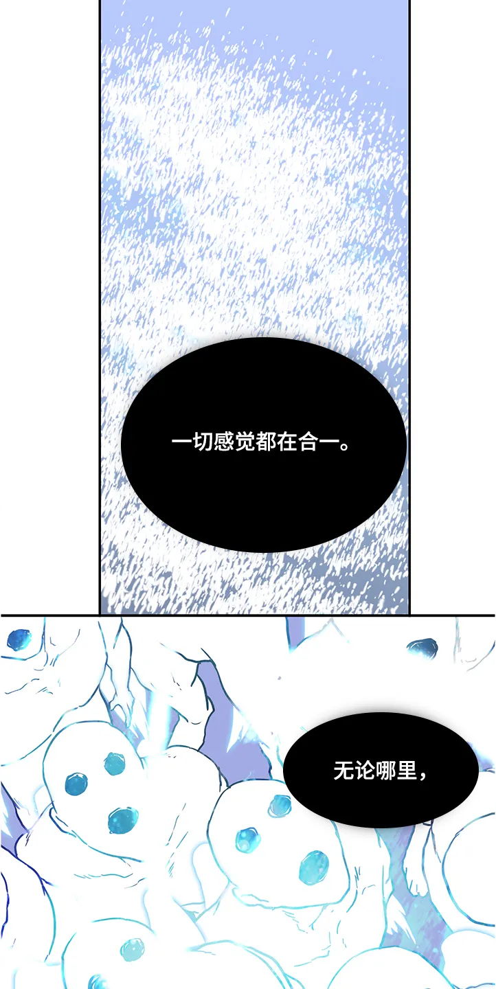 音乐天使与撒旦的漫画漫画,第232章：黑暗抓住光明23图