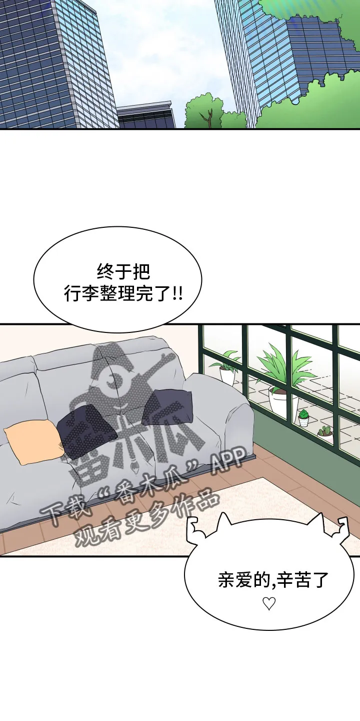 黑夜撒旦漫画漫画,第289章：【番外】跑腿任务11图