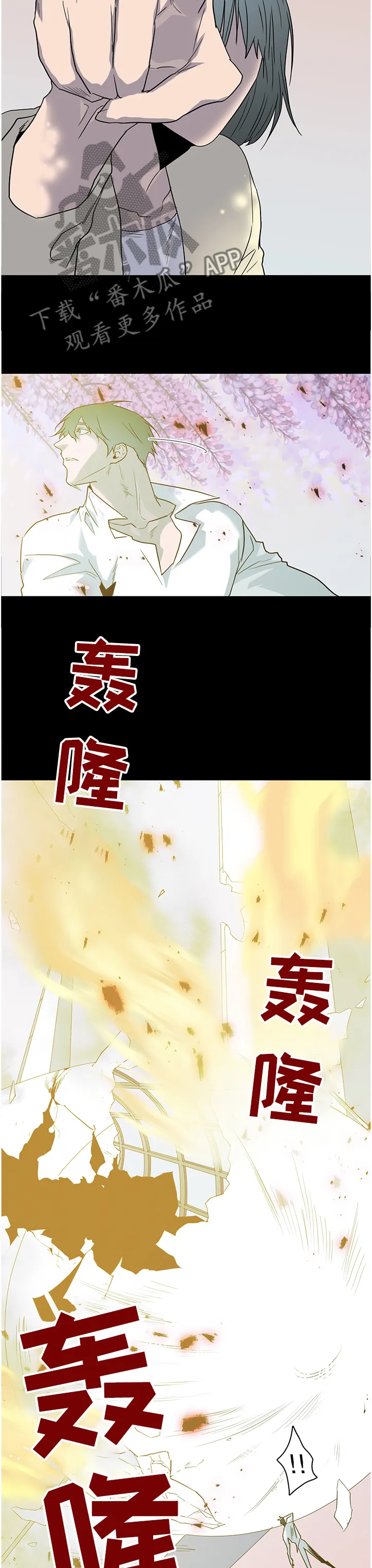 音乐天使与撒旦的漫画漫画,第229章：我来接你了2图