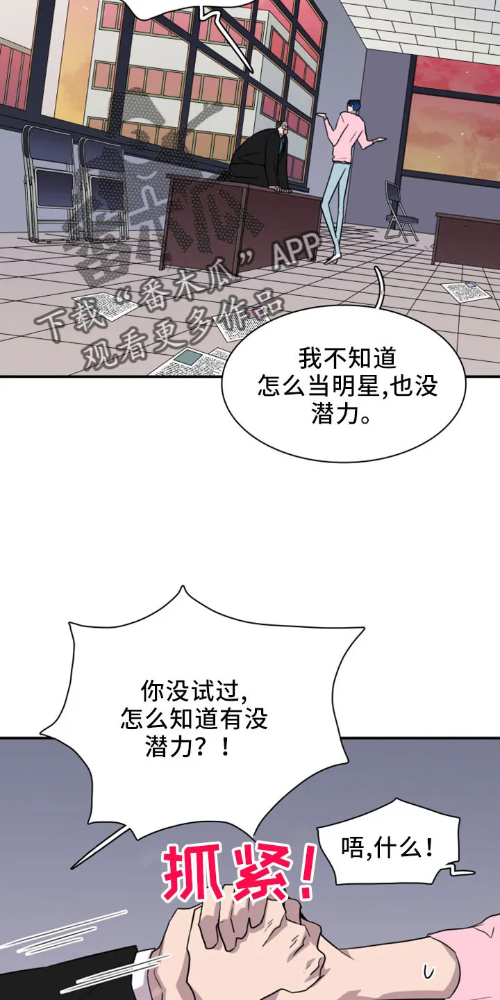 黑夜撒旦这个漫画讲了什么漫画,第277章：【番外】开始了 约会12图