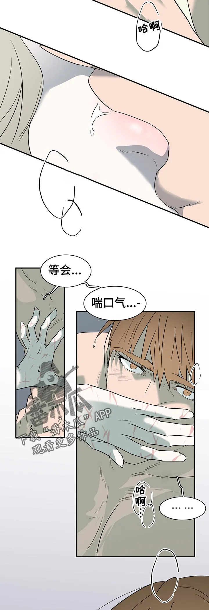 黑夜撒旦漫画漫画,第169章：停下3图