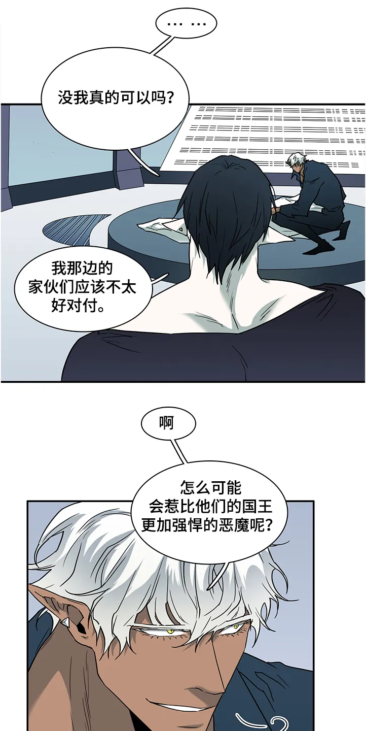 音乐天使与撒旦的漫画漫画,第232章：黑暗抓住光明14图