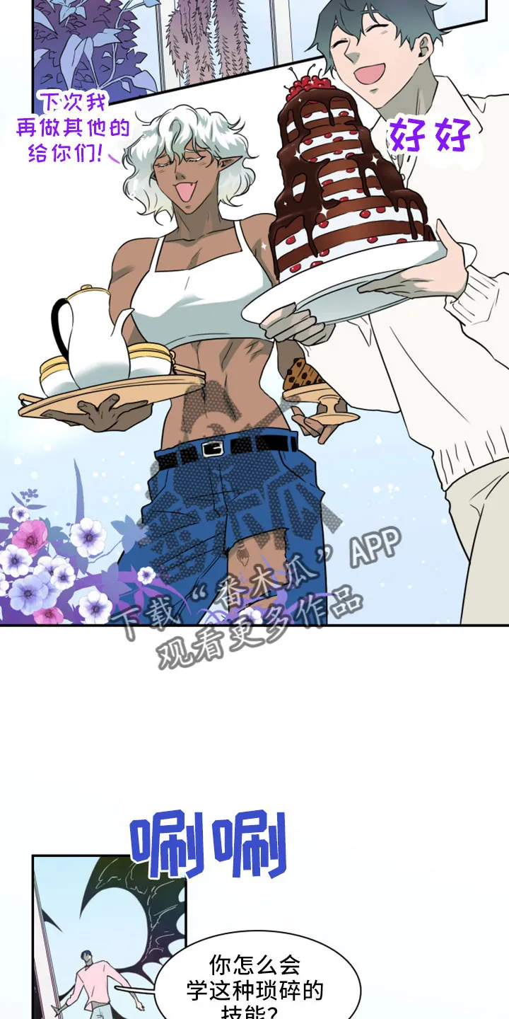 音乐天使与撒旦的漫画漫画,第276章：【番外】突如其来5图