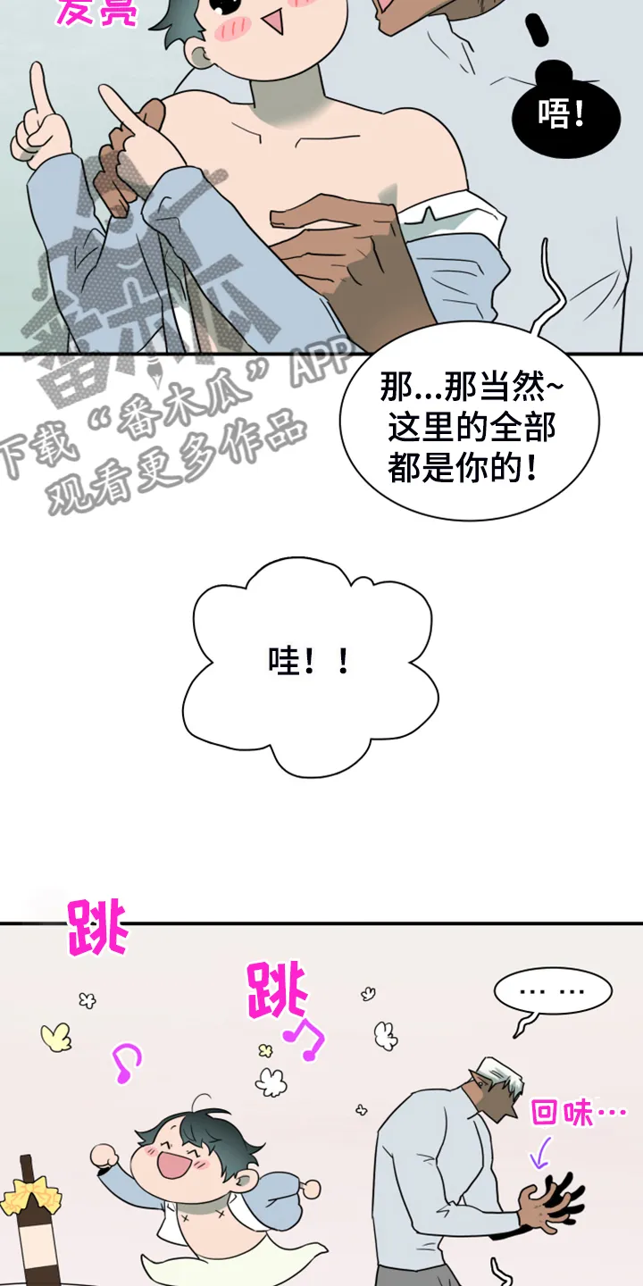黑夜撒旦漫画漫画,第252章：【番外】期待的洞房37图