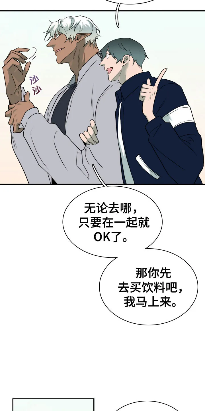 漫画撒旦的家漫画,第298章：【番外】小狗18图