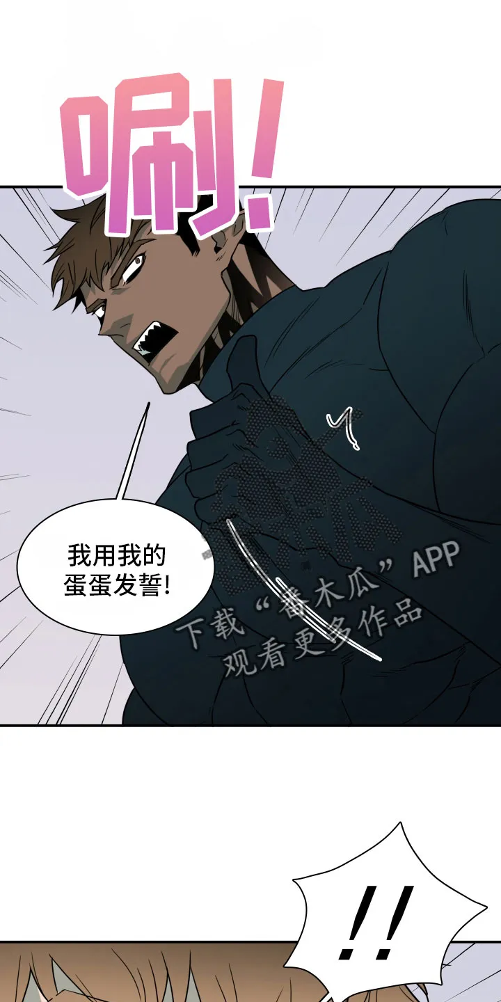 漫画撒旦的家漫画,第288章：【番外】居然有主10图