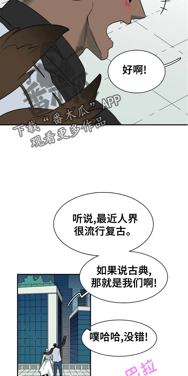 漫画撒旦的家漫画,第279章：【番外】饮料4图