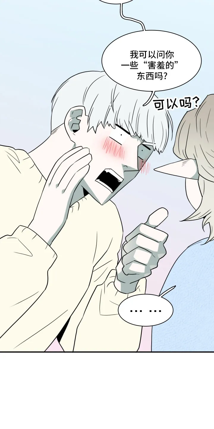 黑夜撒旦漫画漫画,第285章：【番外】寻找13图