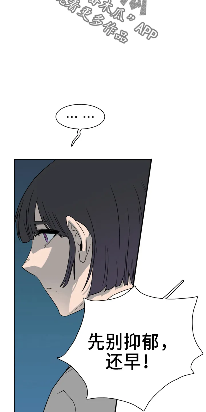 黑夜撒旦漫画漫画,第272章：【番外】朋友8图