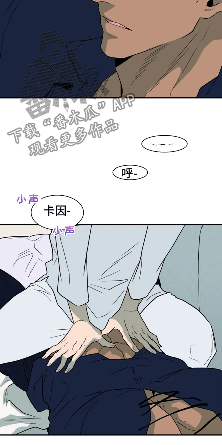 音乐天使与撒旦的漫画漫画,第263章：【番外】能力训练15图