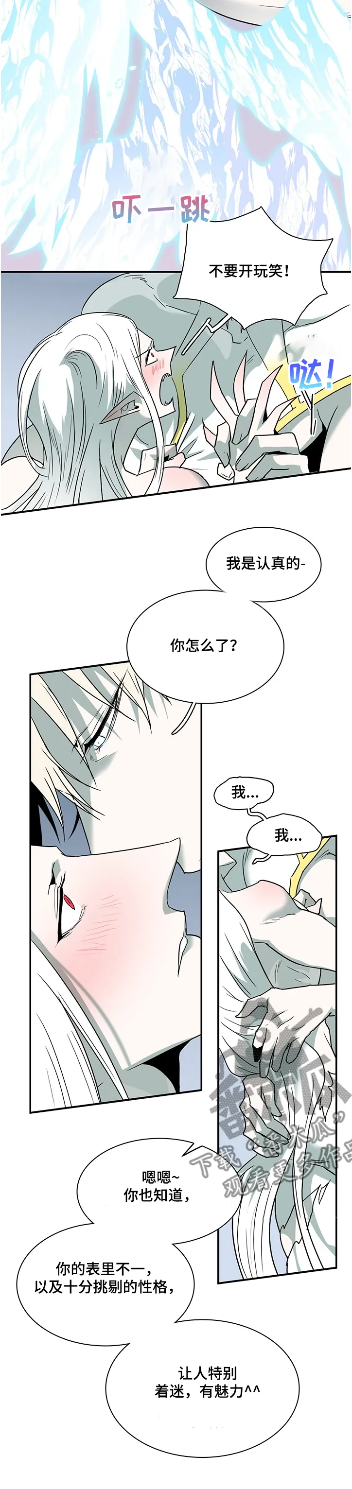 撒旦的舞会漫画漫画,第226章：为何流泪6图