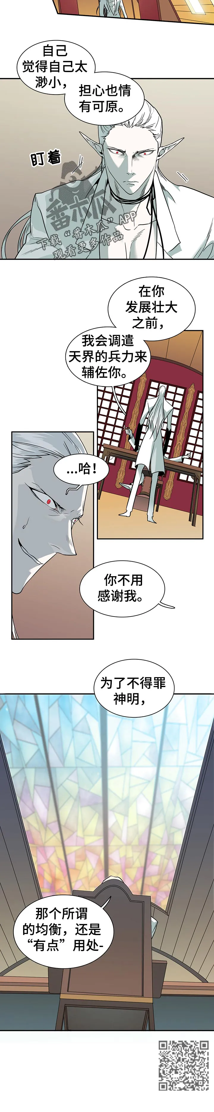 漫画撒旦的家漫画,第156章：说到哪里了6图