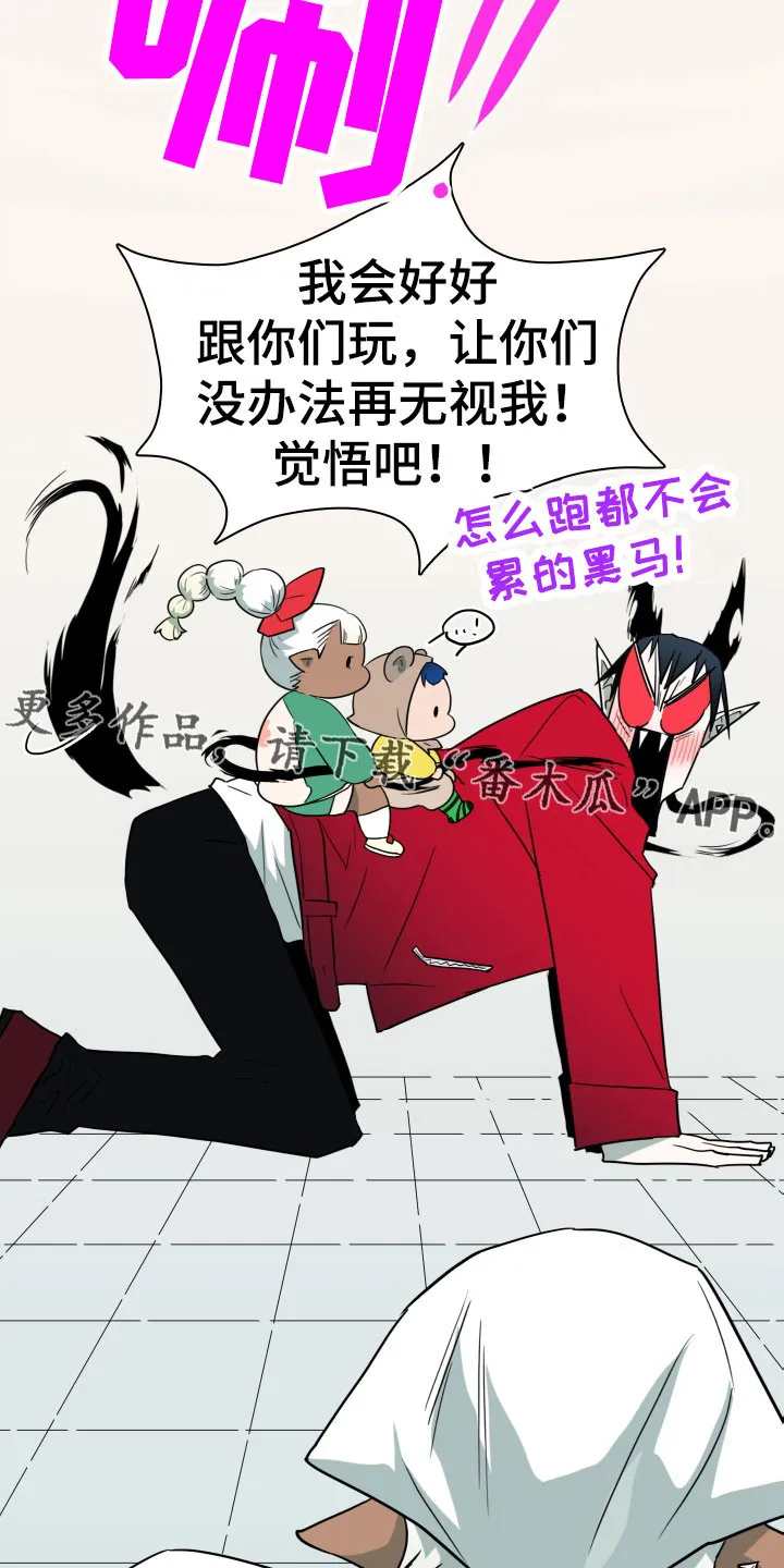 黑夜撒旦漫画漫画,第294章：【番外】约会7图