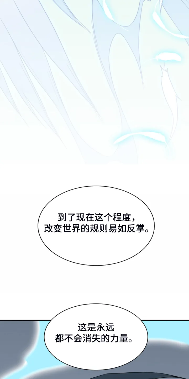 撒旦的舞会漫画漫画,第244章：虚化的无8图