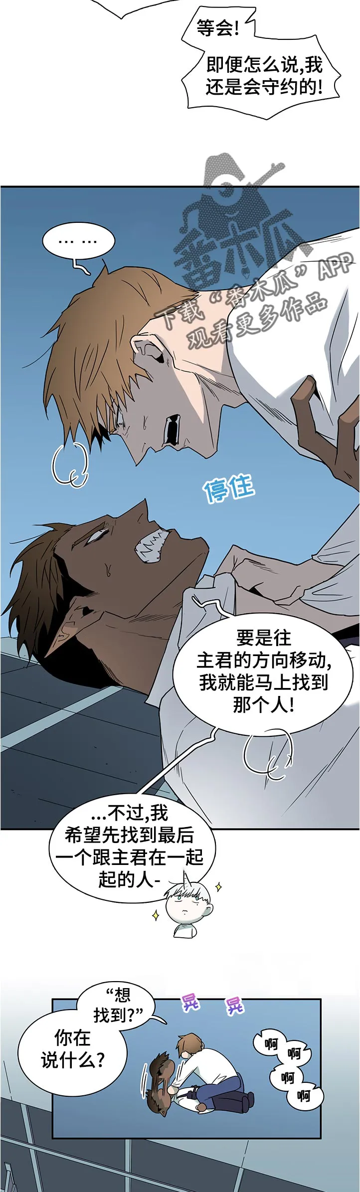 漫画撒旦的家漫画,第201章：我也跟去8图