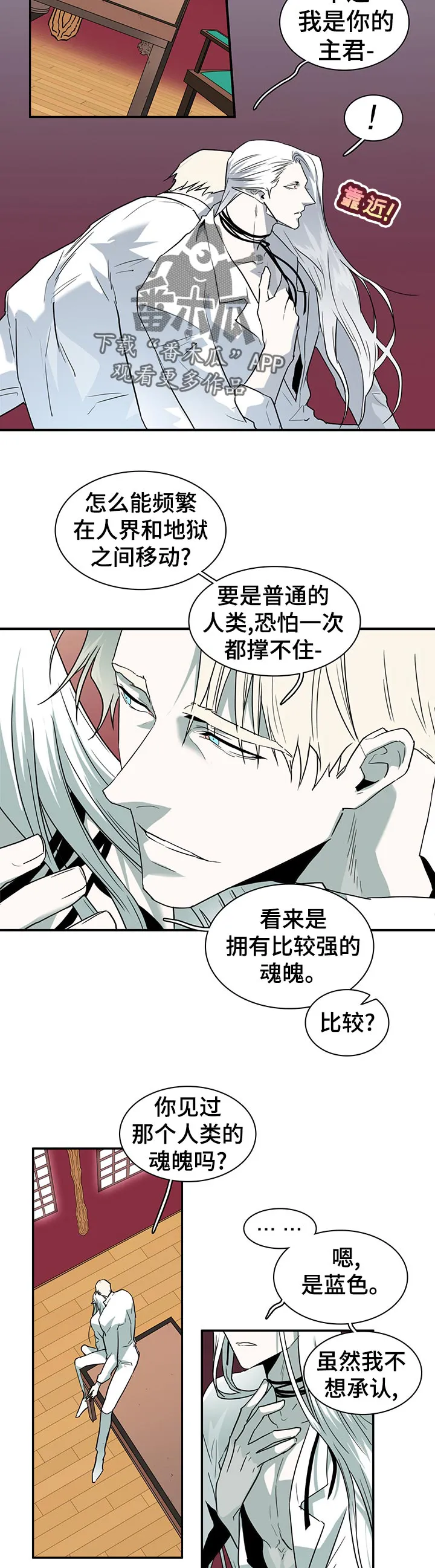 黑夜撒旦这个漫画讲了什么漫画,第179章：哪里学的5图