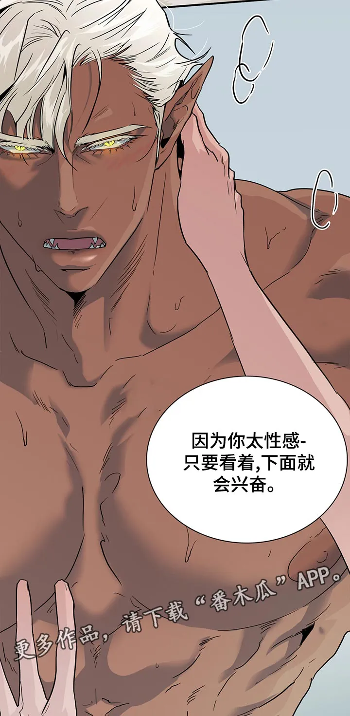 撒旦的舞会漫画漫画,第180章：遗憾5图