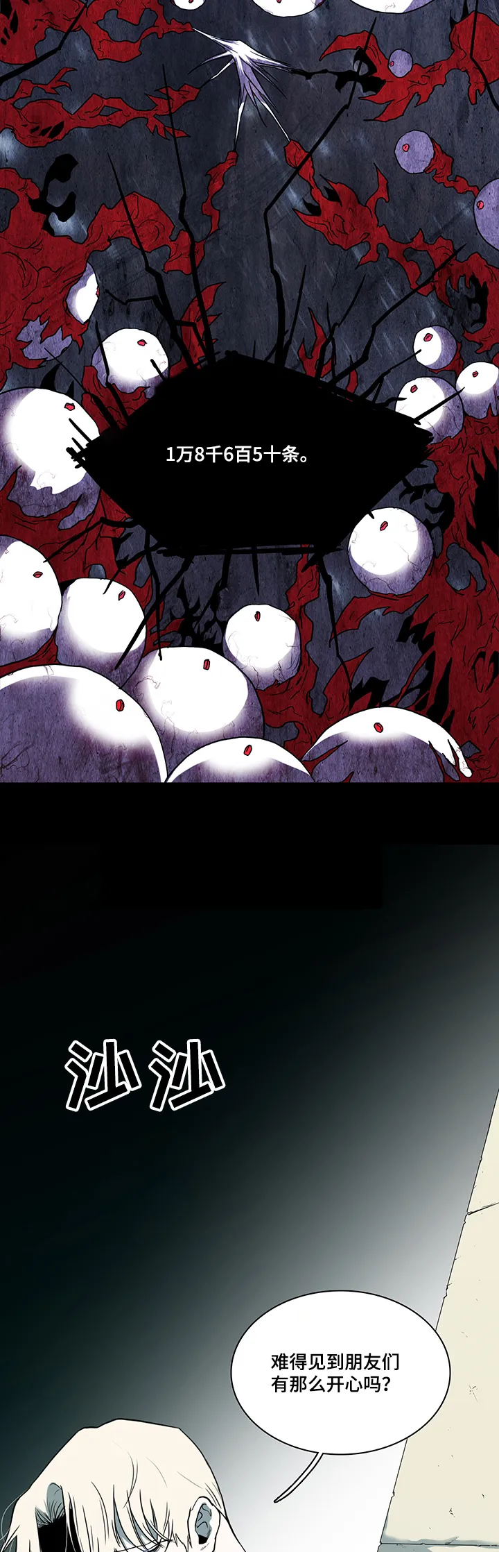 黑夜撒旦漫画漫画,第219章：都是我的14图