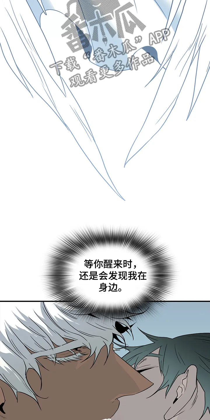 黑夜撒旦漫画漫画,第236章：就这一次8图