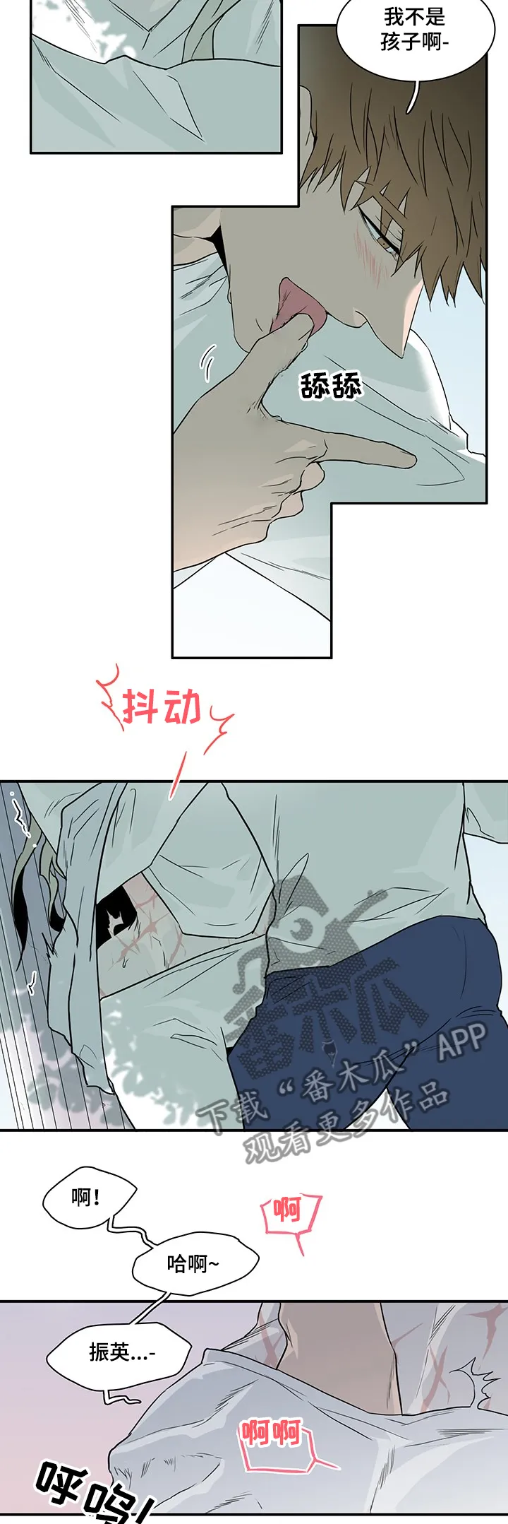 音乐天使与撒旦的漫画漫画,第214章：香味4图