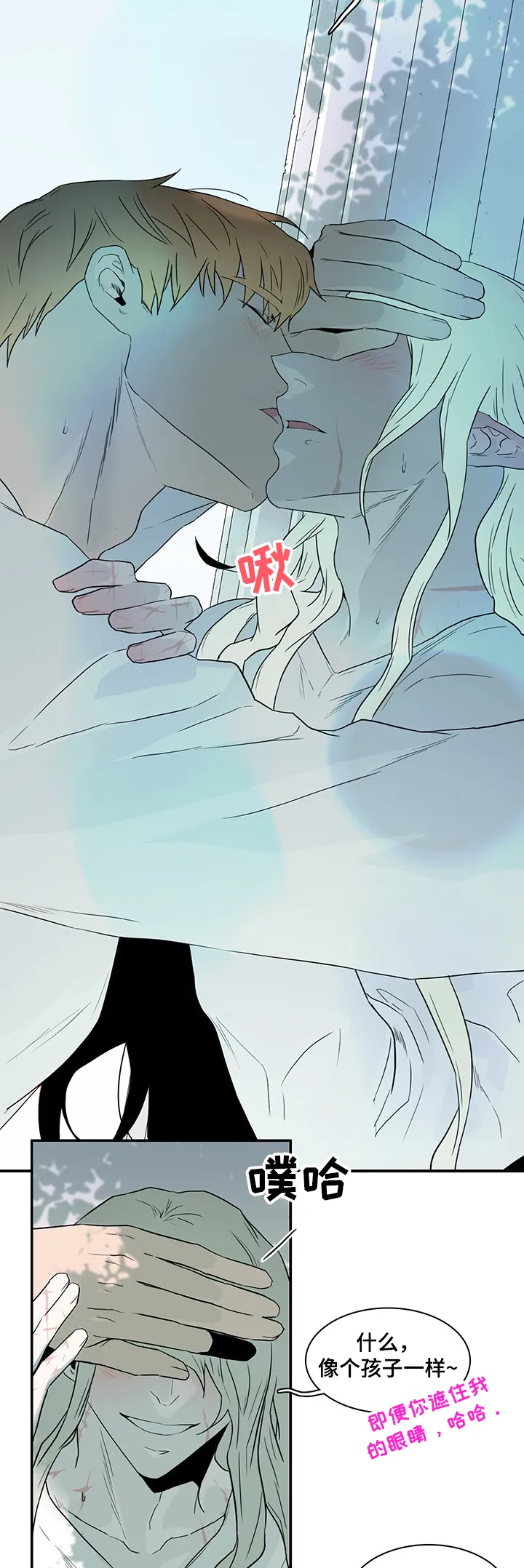 音乐天使与撒旦的漫画漫画,第214章：香味3图