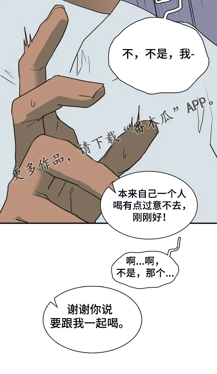 黑夜撒旦漫画漫画,第252章：【番外】期待的洞房43图