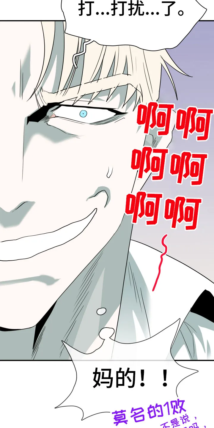 黑夜撒旦漫画漫画,第291章：【番外】粉丝团+112图
