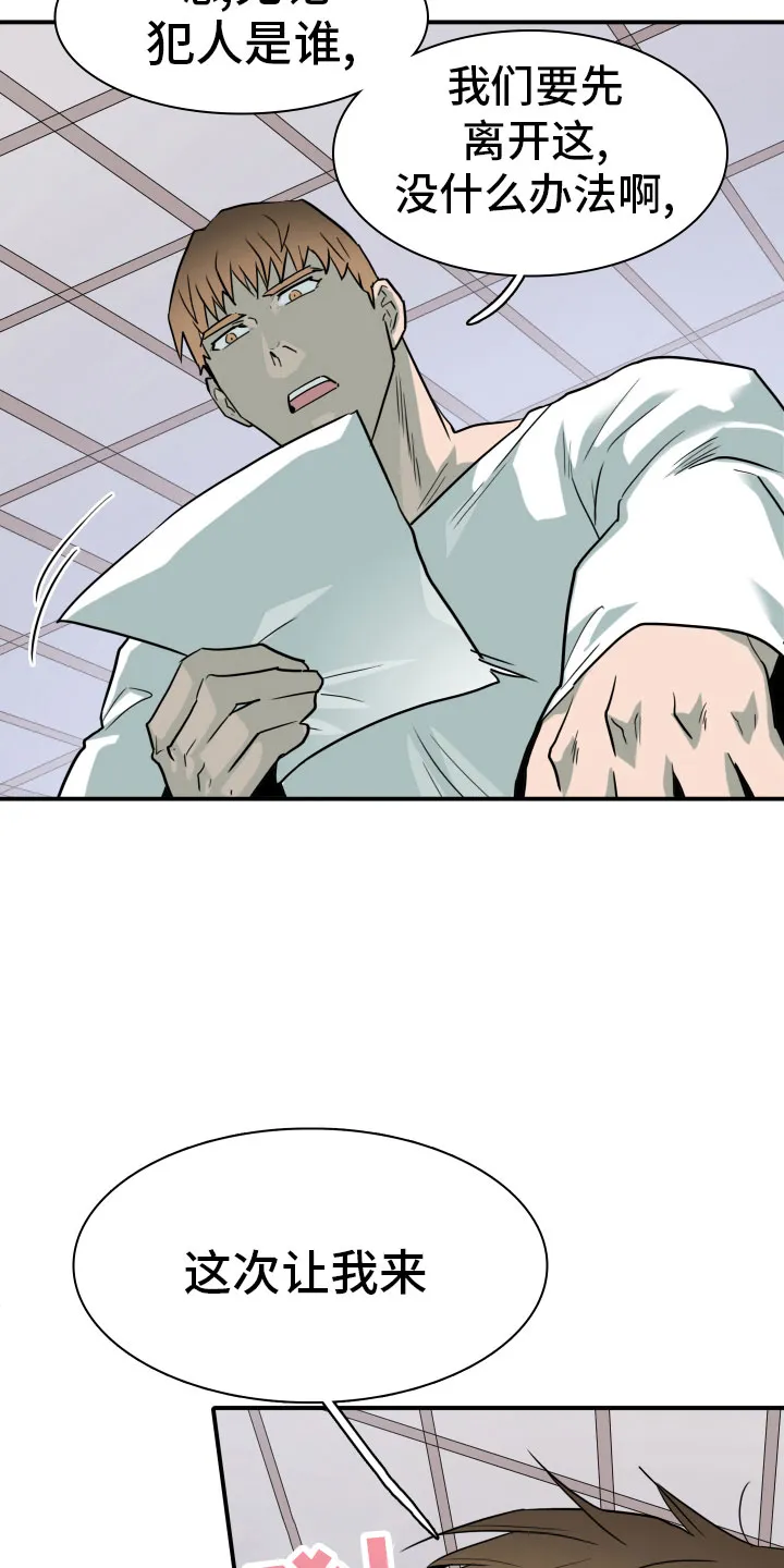 黑夜撒旦漫画漫画,第283章：【番外】太幸福35图