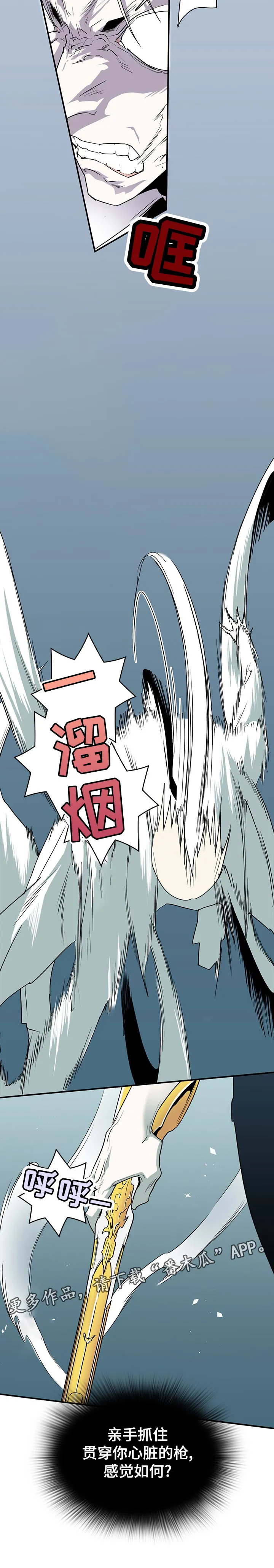 黑夜撒旦漫画漫画,第194章：碎裂6图