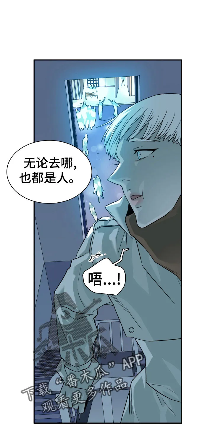 漫画撒旦的家漫画,第280章：【番外】遥控器17图