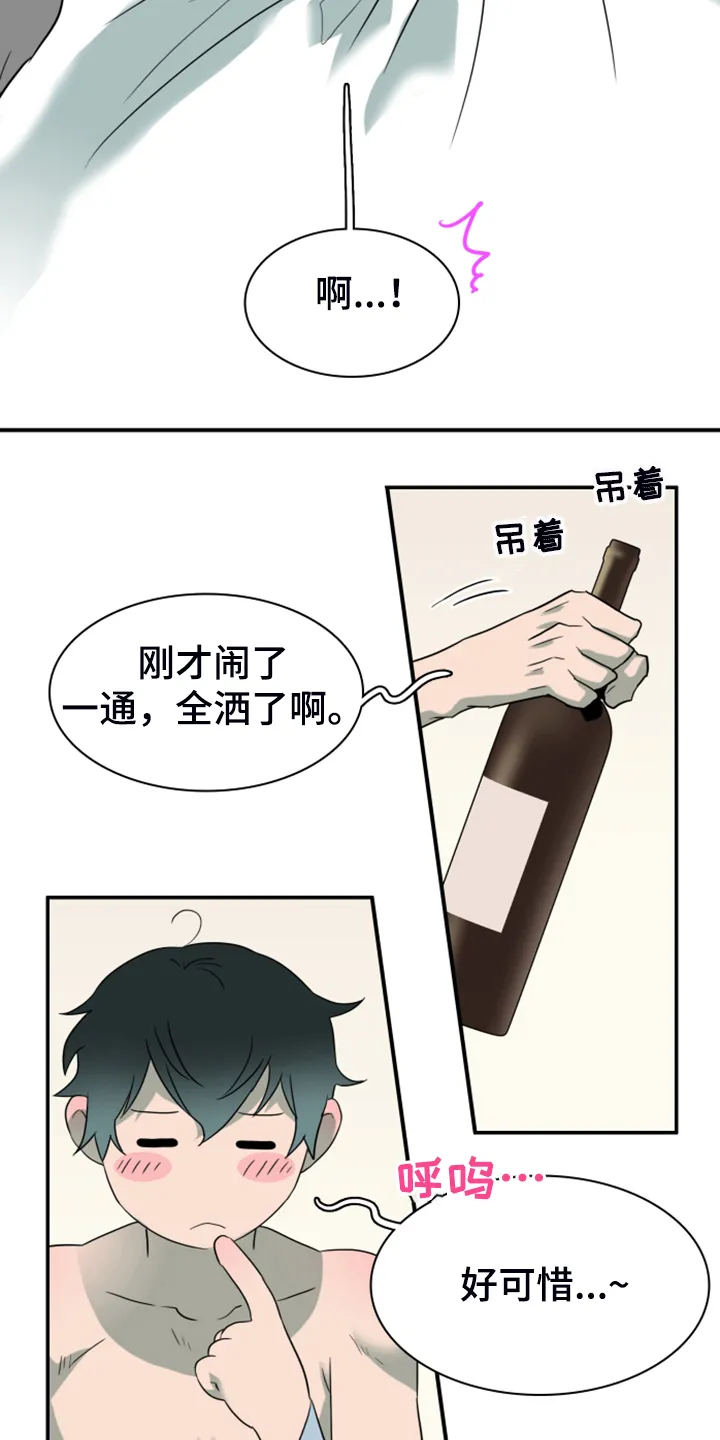 若世界处于黑夜漫画漫画,第253章：【番外】红酒好棒18图