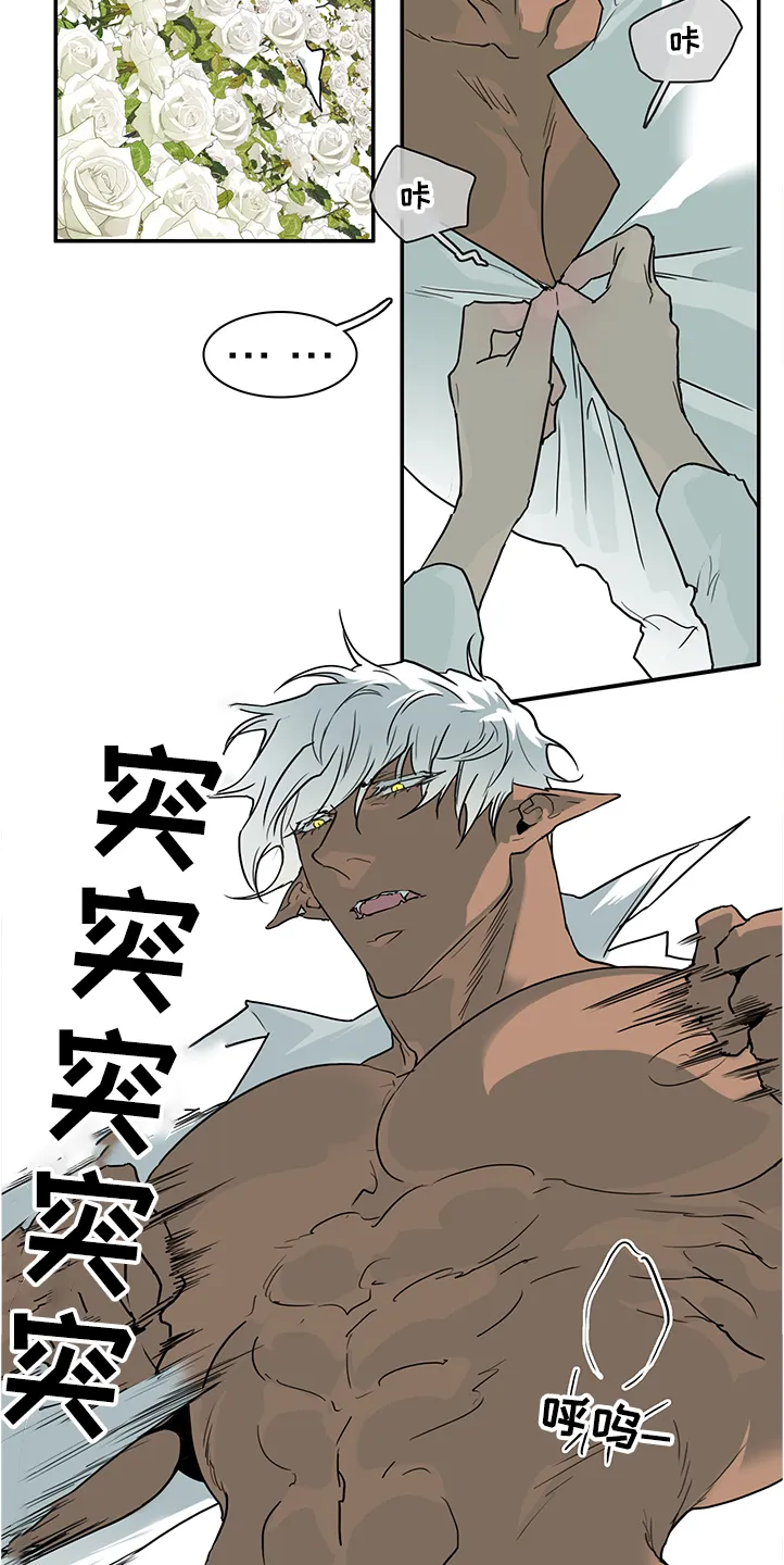 黑夜撒旦漫画漫画,第230章：不要回忆悲伤16图