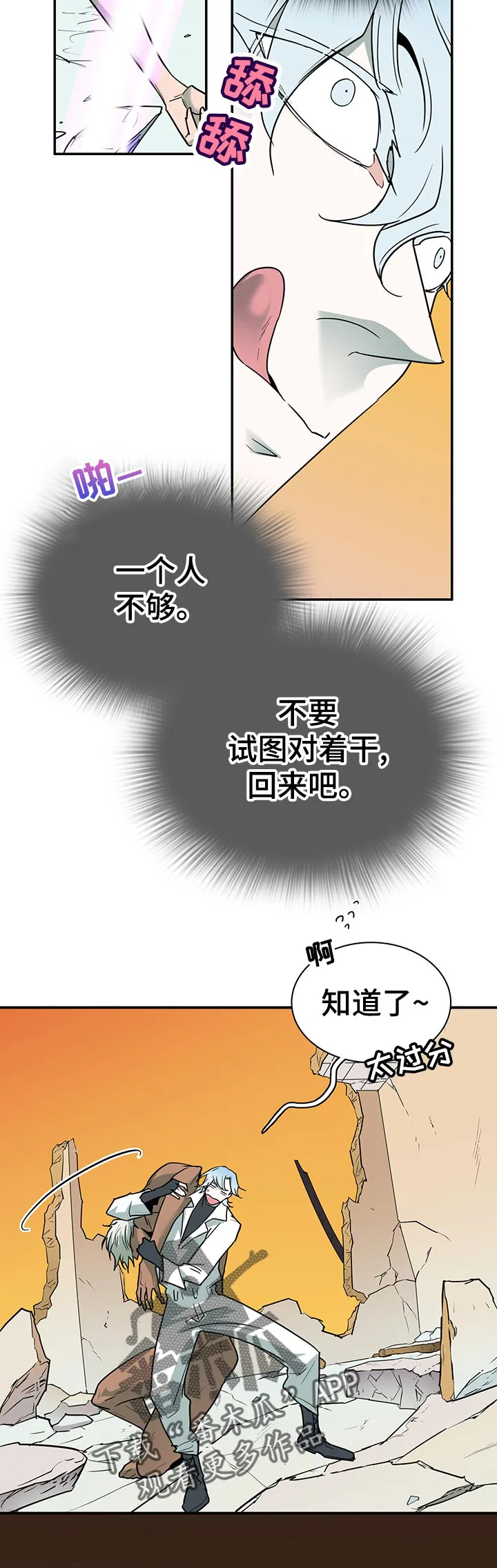 黑夜撒旦这个漫画讲了什么漫画,第163章：意识14图