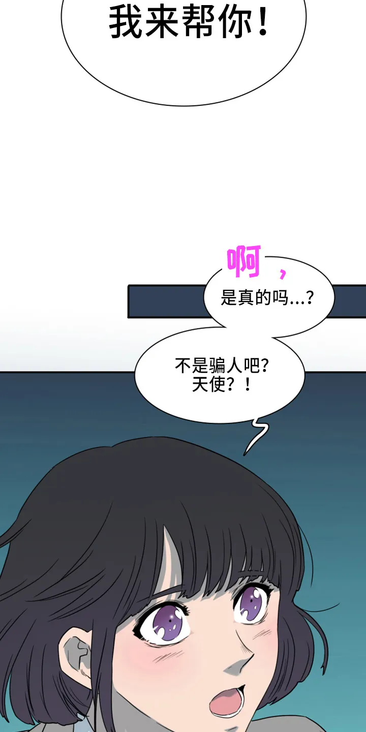 黑夜撒旦漫画漫画,第272章：【番外】朋友11图