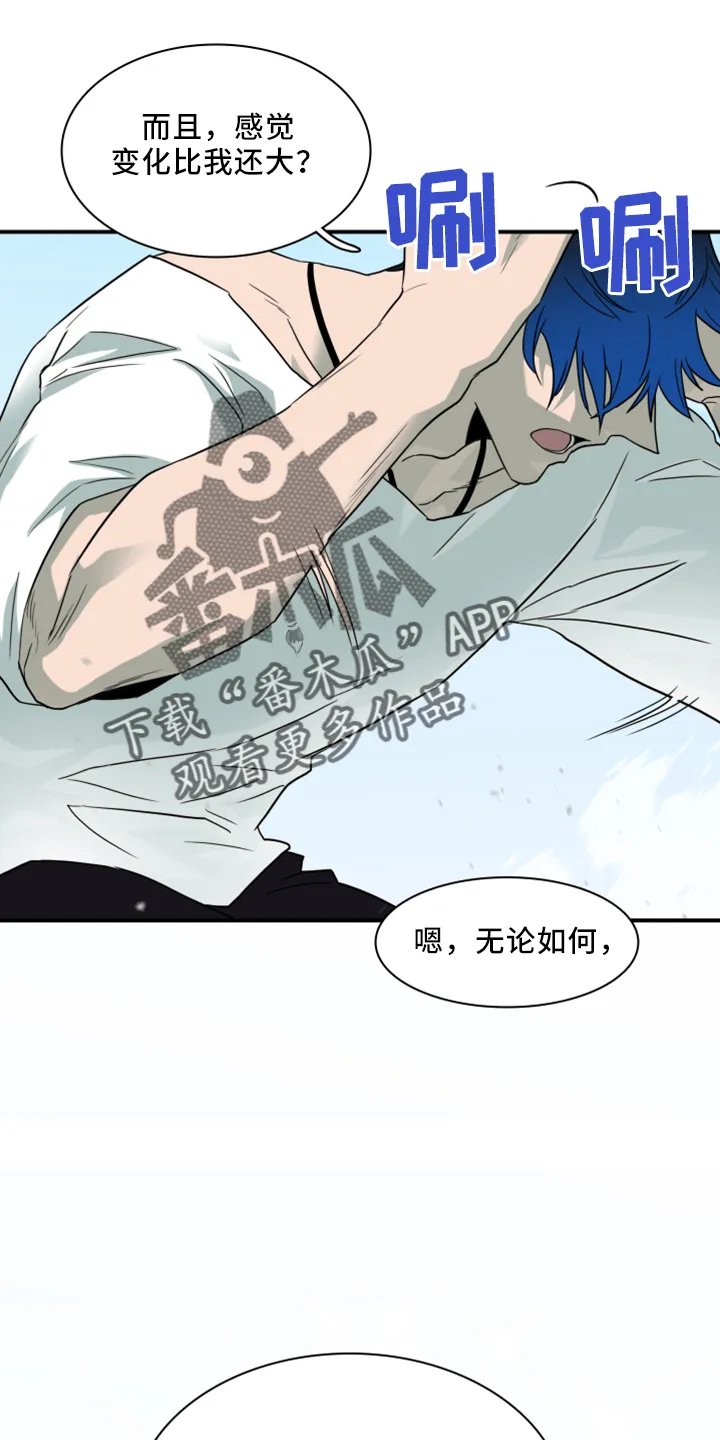 漫画撒旦的家漫画,第275章： 【番外】拥抱22图
