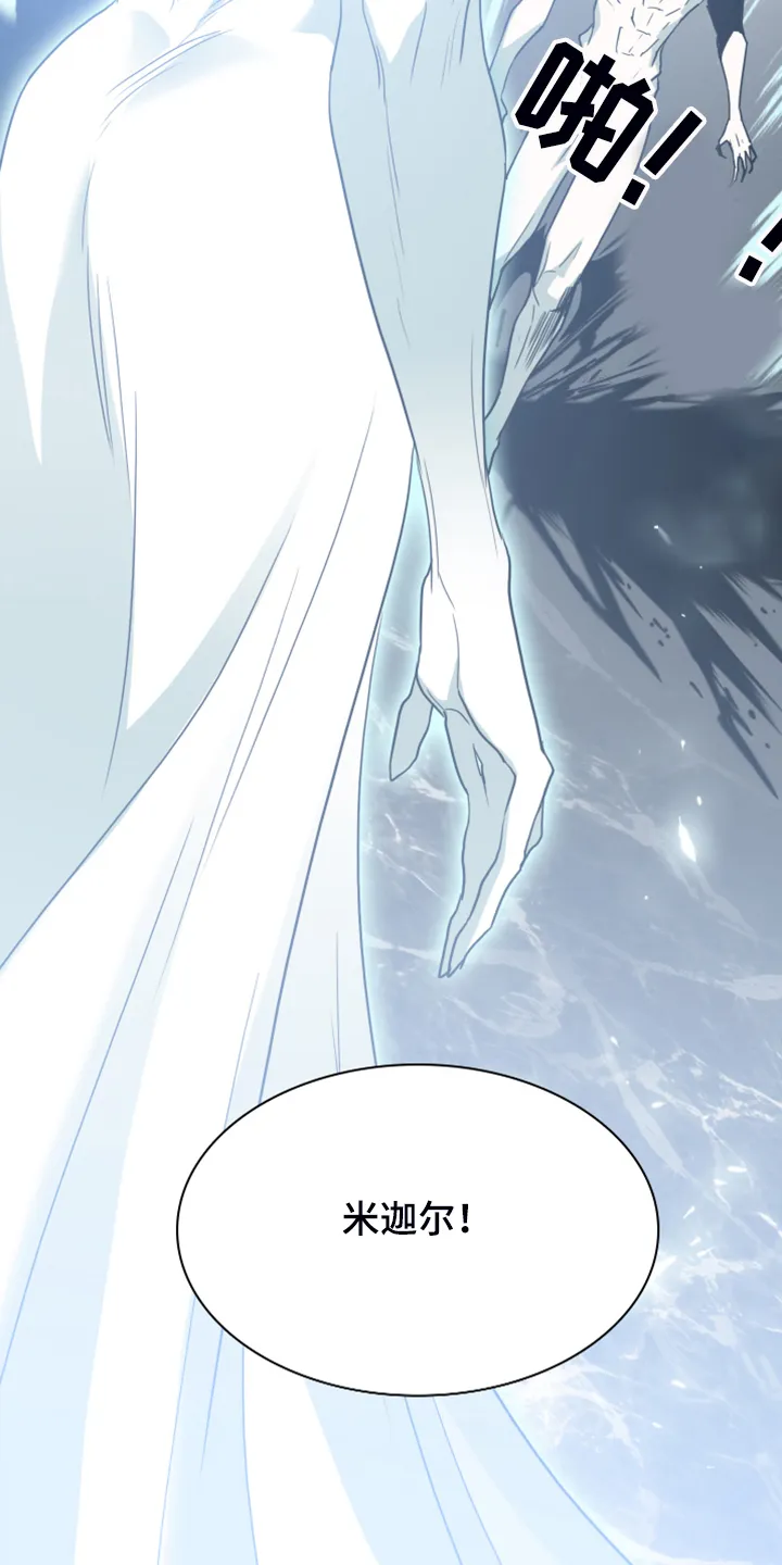 音乐天使与撒旦的漫画漫画,第245章：是真的吗28图