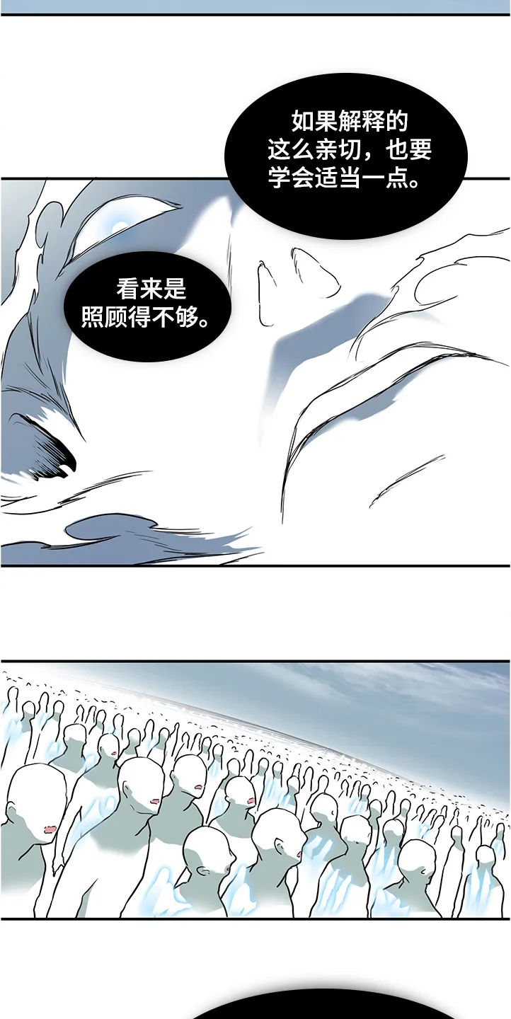黑夜撒旦漫画漫画,第233章：天使下凡8图
