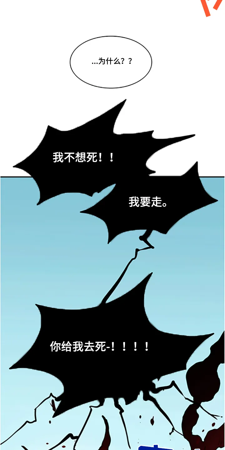 漫画撒旦的家漫画,第238章：离去才明白9图