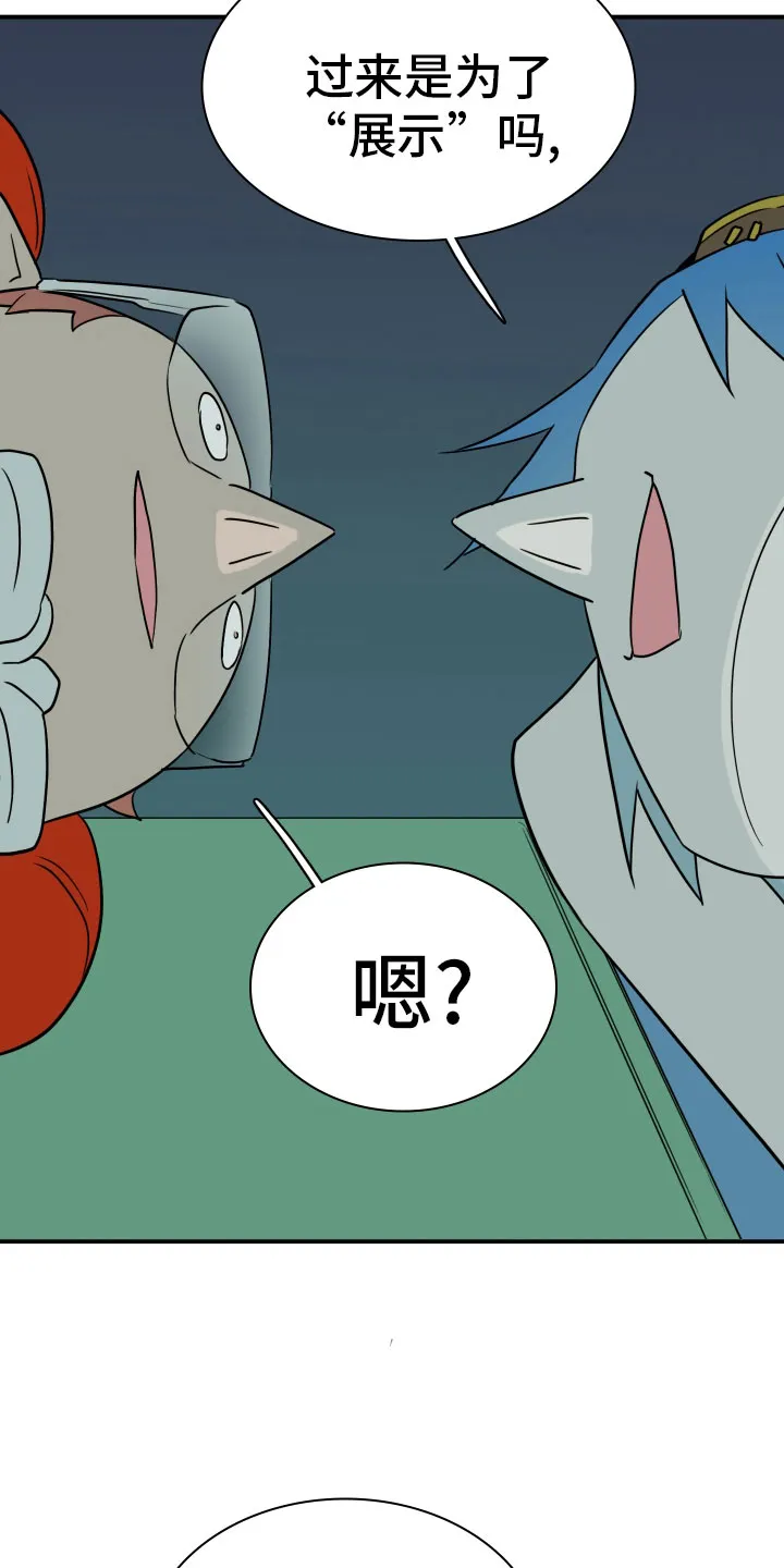 黑夜撒旦漫画漫画,第283章：【番外】太幸福4图