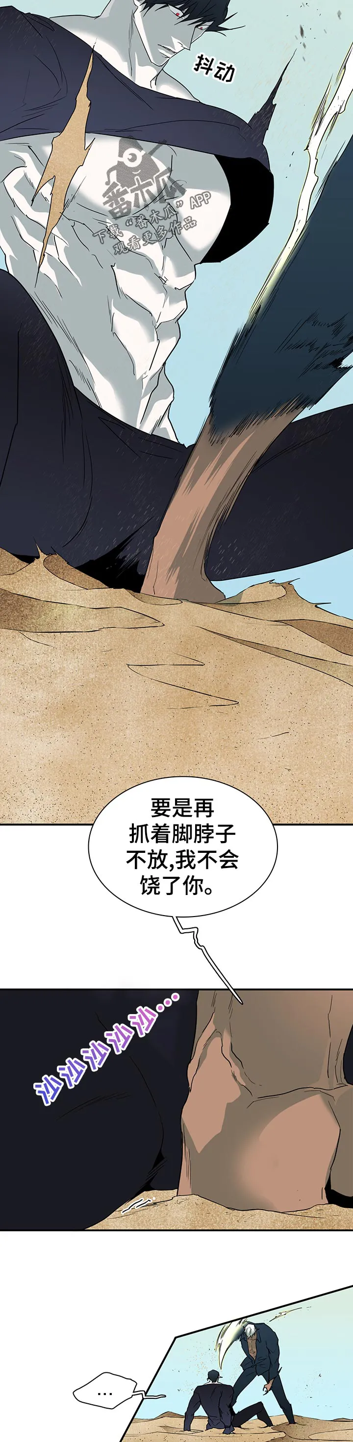 黑夜撒旦漫画漫画,第196章：内讧8图