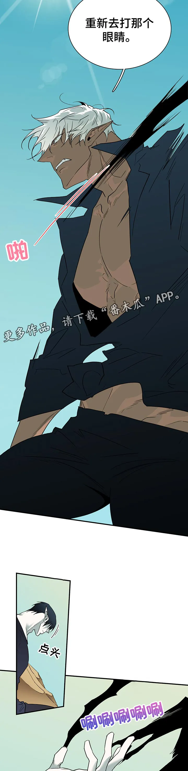 黑夜撒旦漫画漫画,第196章：内讧11图
