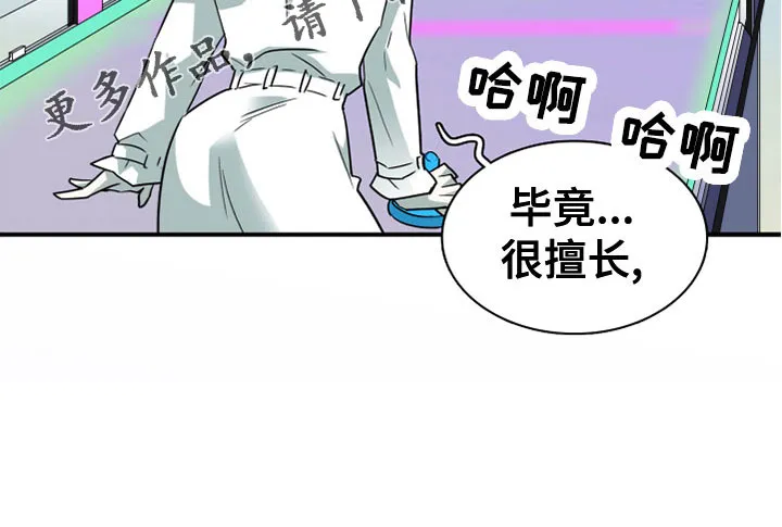 漫画撒旦的家漫画,第279章：【番外】饮料16图