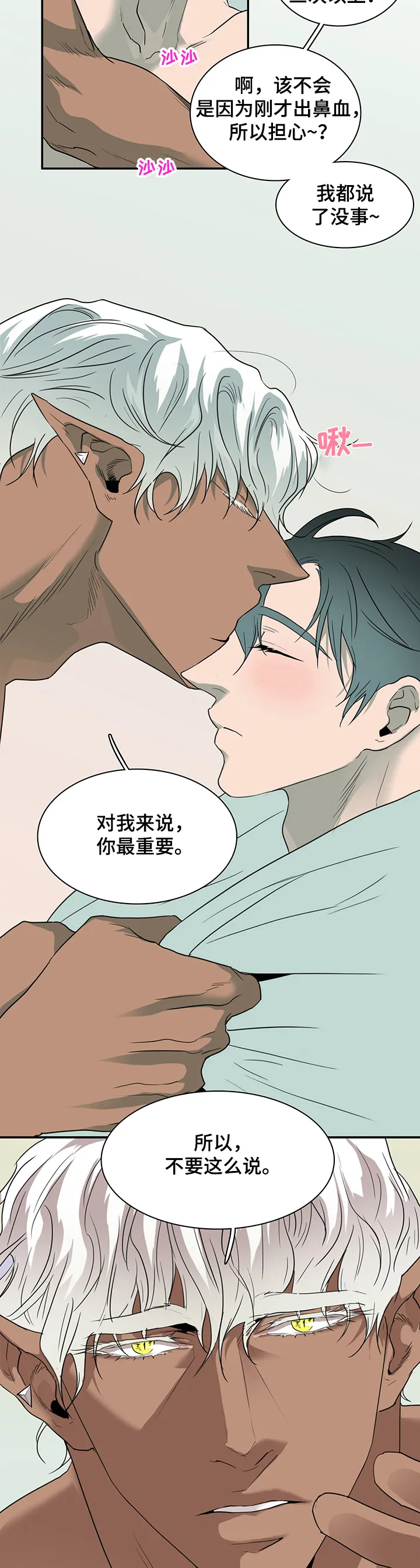 恶魔撒旦漫画漫画,第221章：说的没错5图