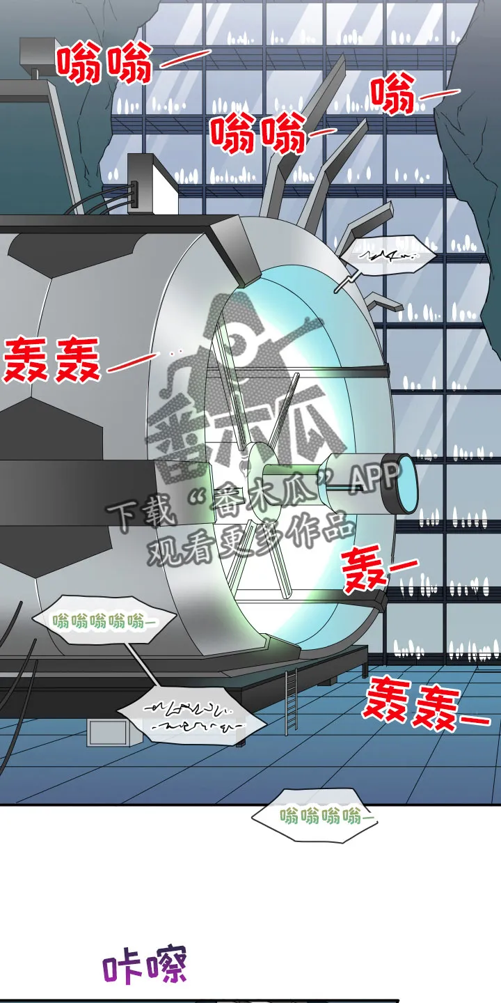 黑夜撒旦这个漫画讲了什么漫画,第282章：【番外】太安逸13图